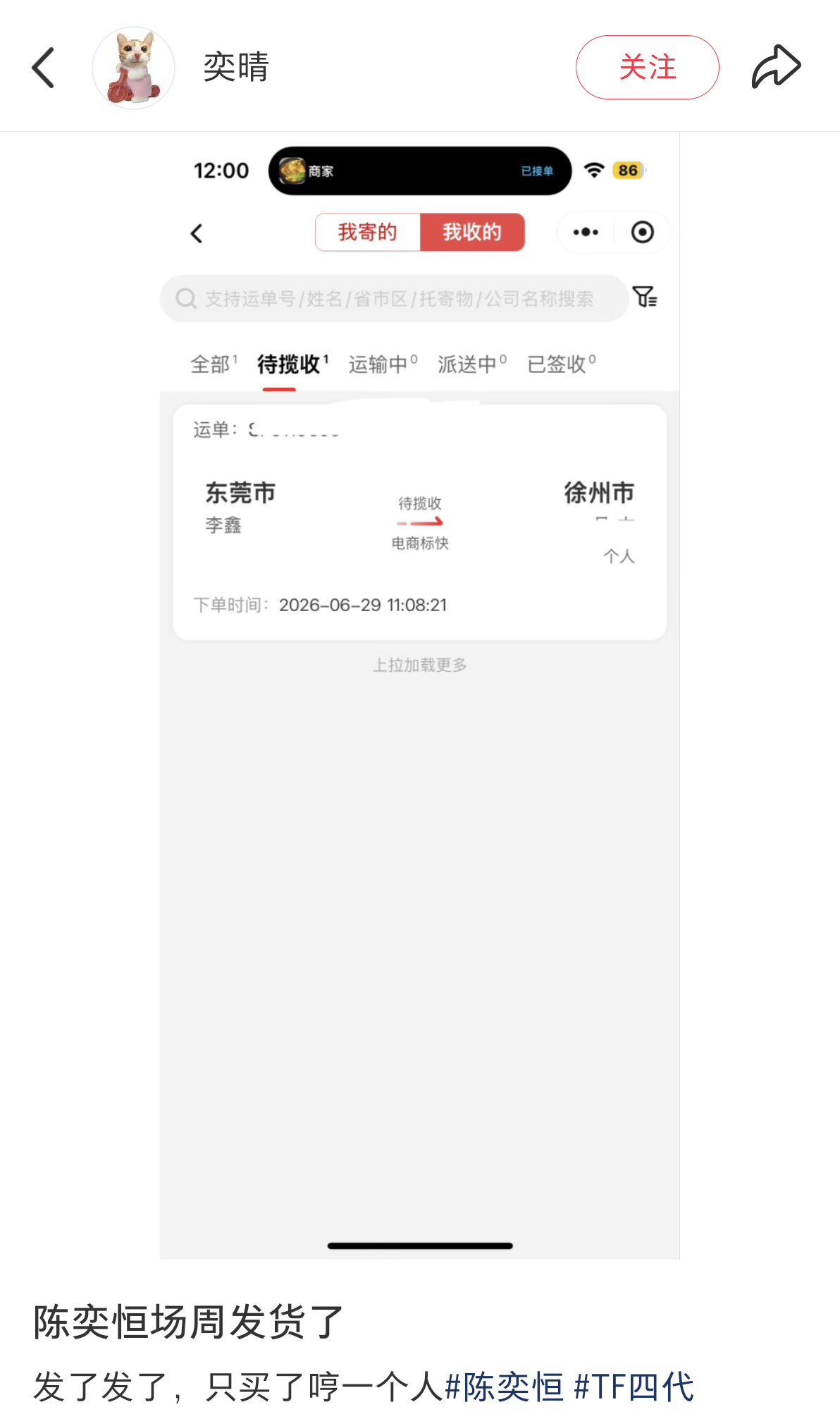 场周发啦～今天下午就能看到卡面了吧！ 