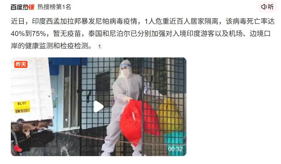 这已经接近埃博拉病毒的死亡率了 印度疫情