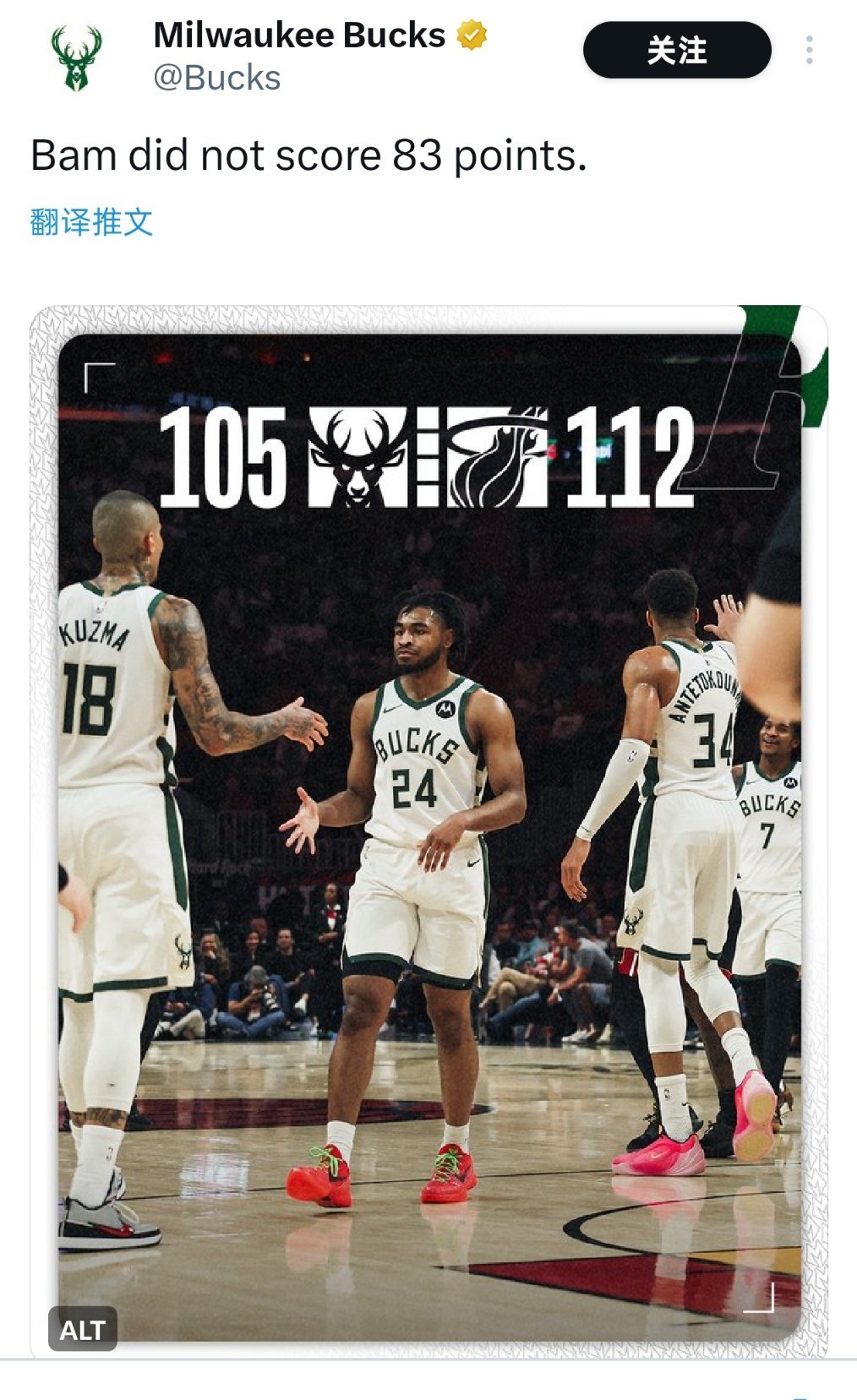 ▲输球后，雄鹿官推发文：这次没让阿德巴约拿下83分