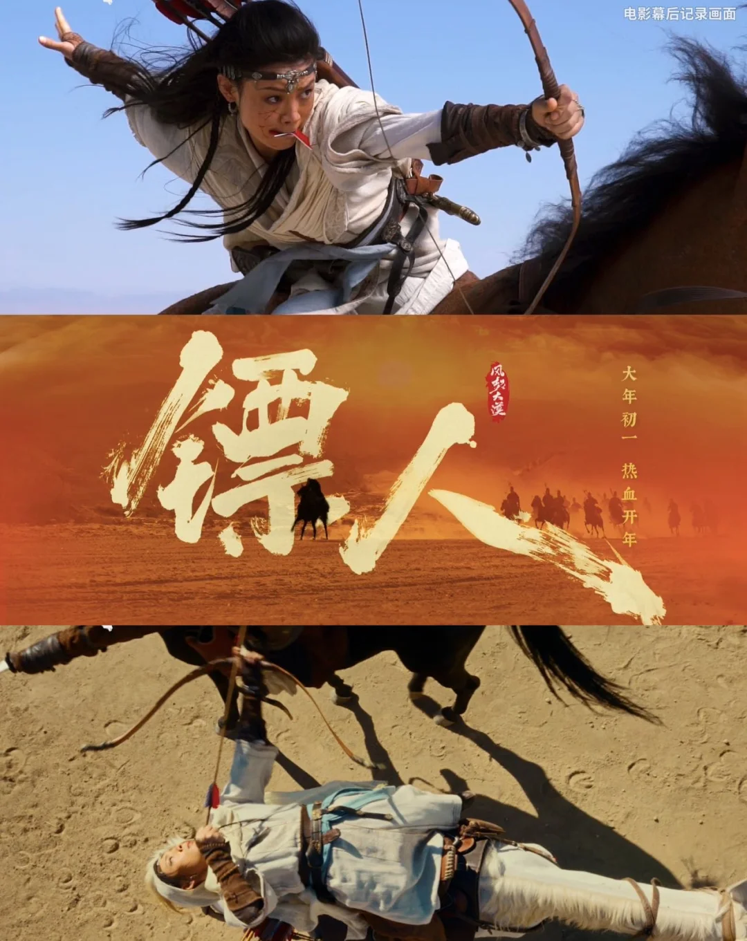 《镖人》的姐姐们都好飒啊啊啊！