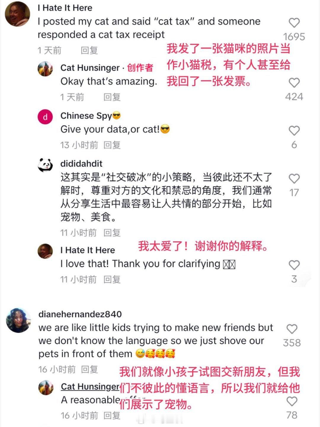 到底是哪个老六回了小猫税一张发票？哈哈哈…通过这次tiktok难民涌入小红书事件