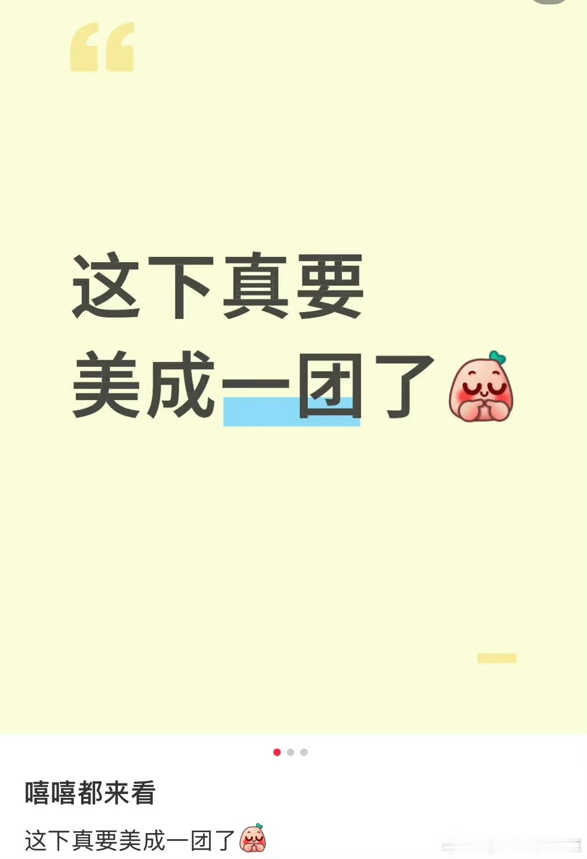 肖战 美团厉害了！ ​​​