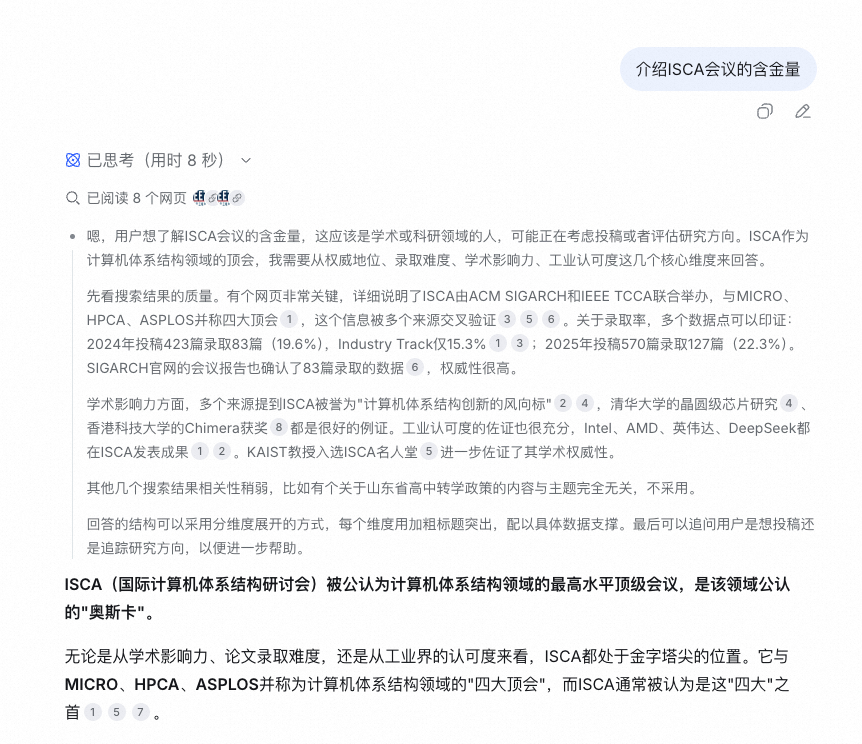 理想芯片拿下世界冠军级认证理想马赫100芯片 获得国际顶级会议认可，成为ISCA