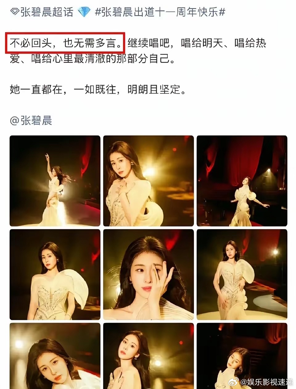 张碧晨继续硬刚汪苏泷原因找到了说了一句话 : 不必回头，也无需多言。因为此前，汪