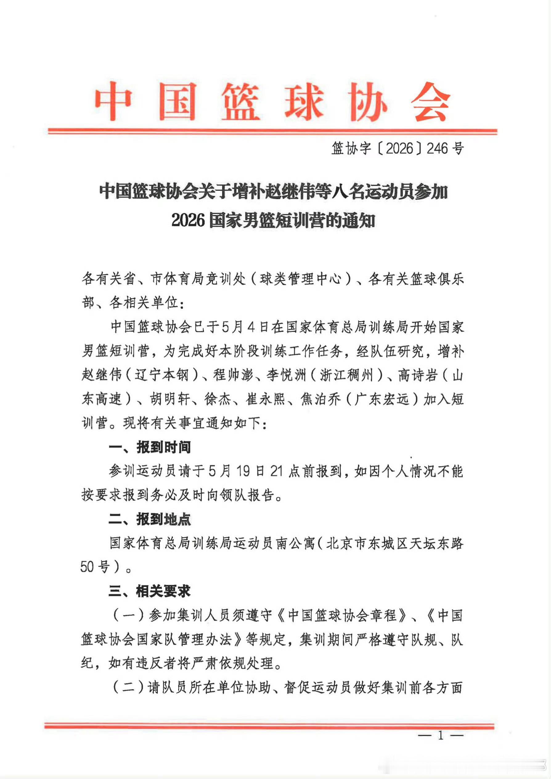 emmm，其他人我都看得懂。焦泊乔进短训营是什么鬼，这个赛季他打得很好吗？中国篮
