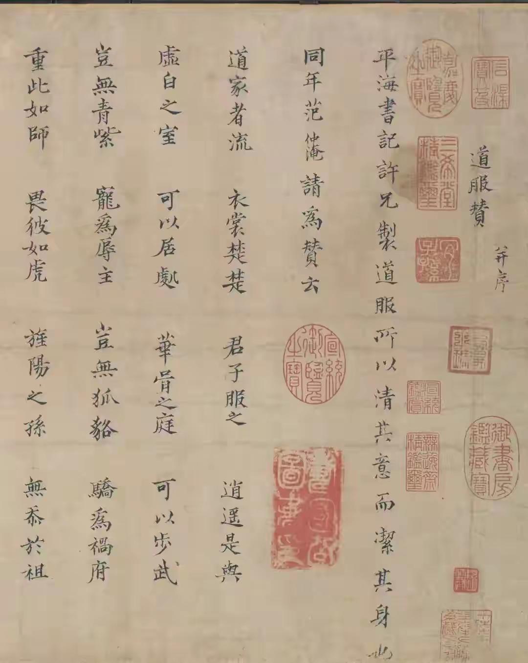 王铎：范仲淹的字，的确非同一般。