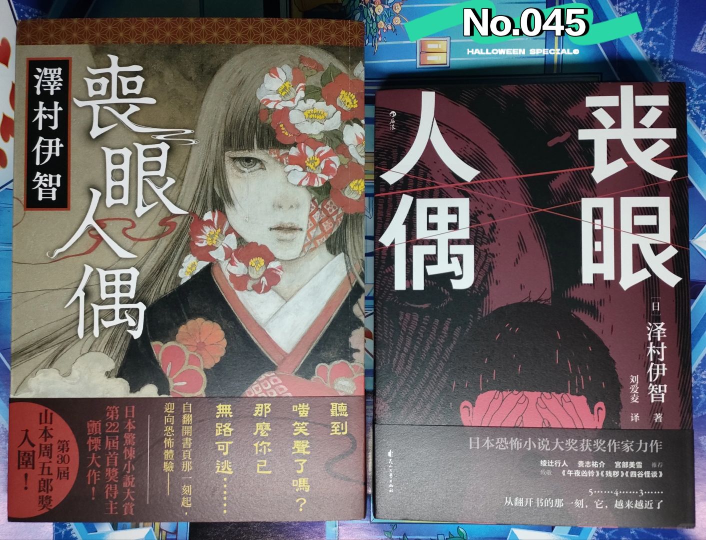 【推书】No.045受害者，还是加害者？