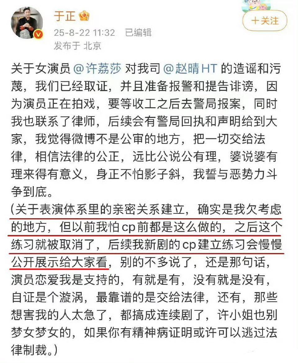 “关于表演体系里的亲密关系建立” ​​​