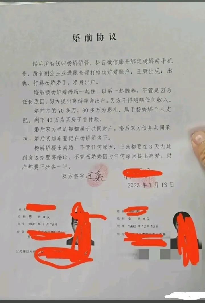 这样不平等的婚前协议，估计当年的李鸿章也会拂袖而去吧？

这是刚刚刷到的一个视频
