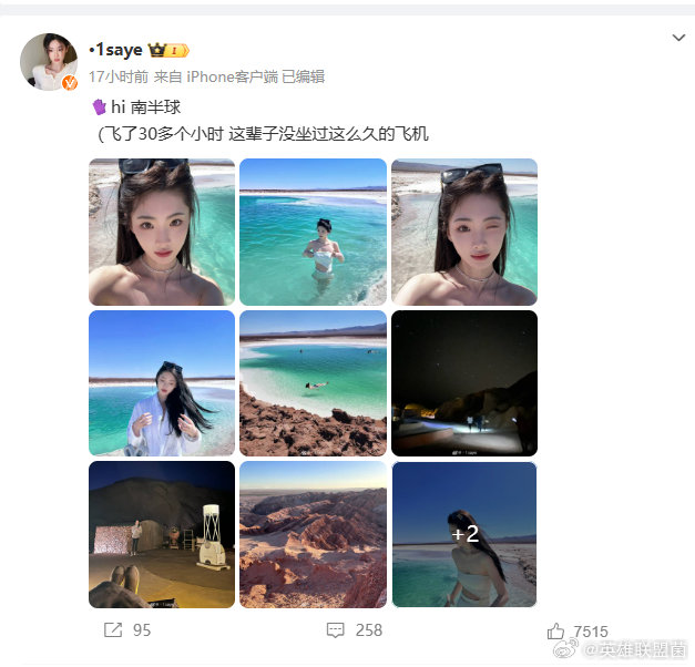 Ming的女友晒照：🧤hi 南半球~（飞了30多个小时没坐过这么久的飞机听说已