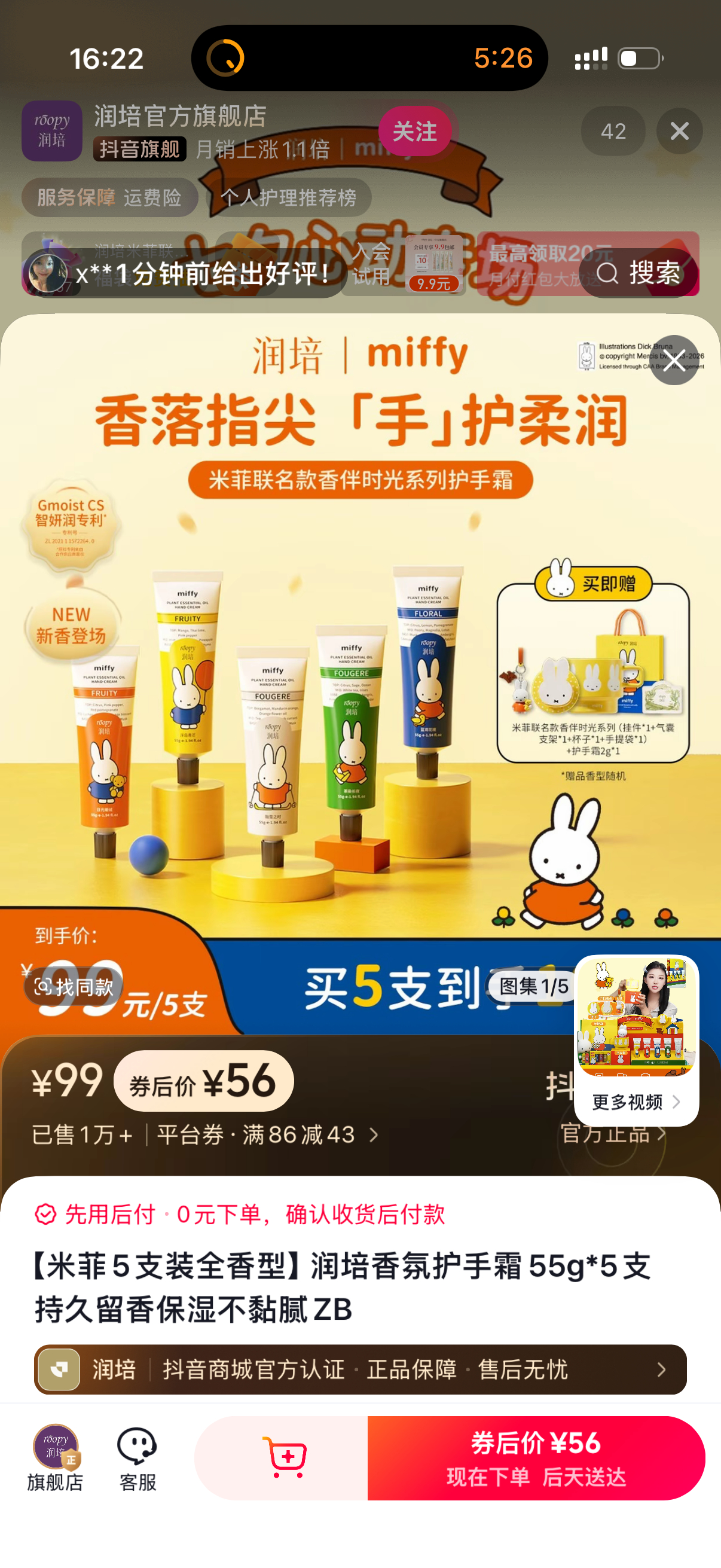 我笑的不行。我打算买润培和米菲这个送我朋友主要是因为我相中周边惹。所以我要把周边
