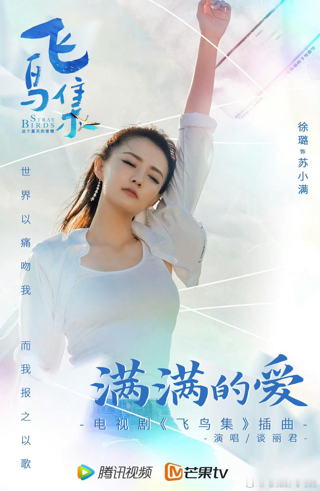 #徐璐[超话]##徐璐影视作品#XL【影视】2021年青春、现实、创业现代都市剧