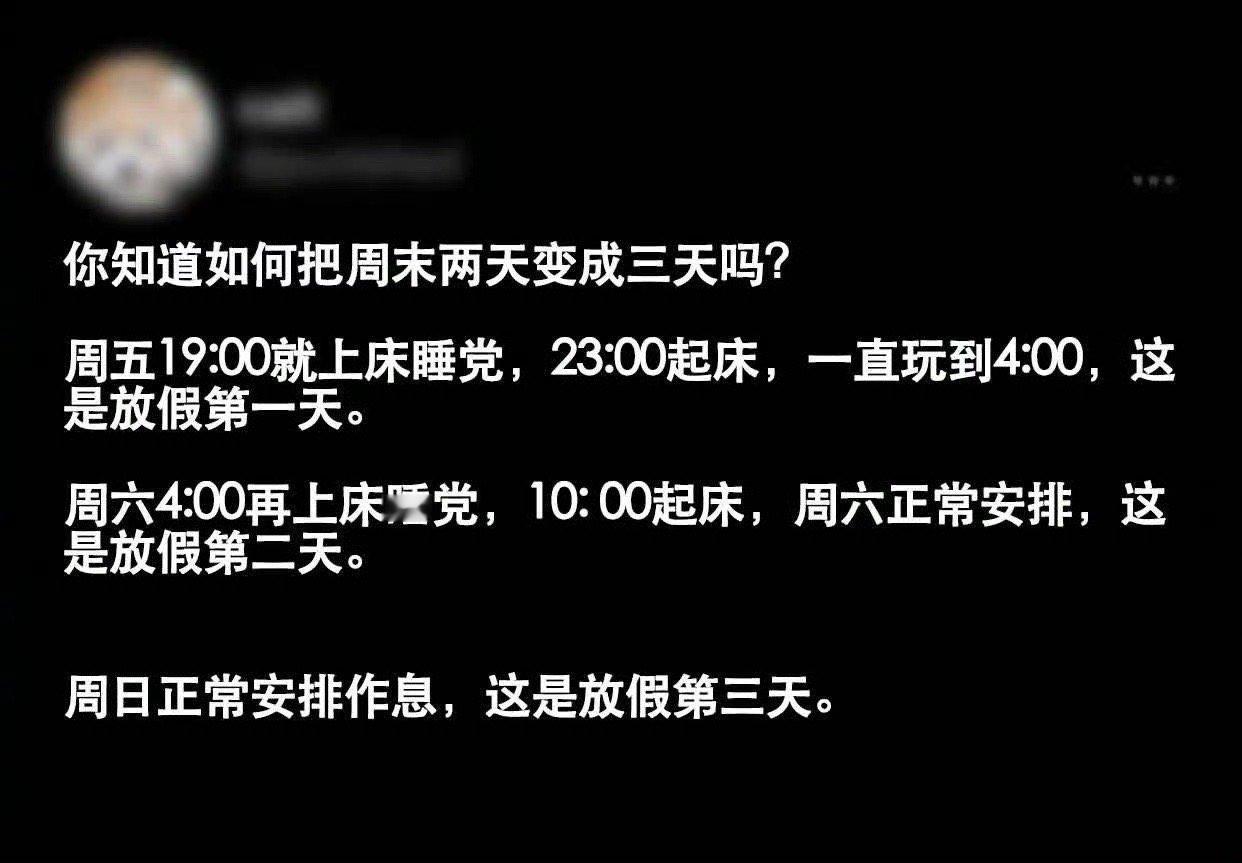 好消息：打工人会给自己调休了，周末两天变成三天坏消息：听说流水线养鸡就是这么让鸡