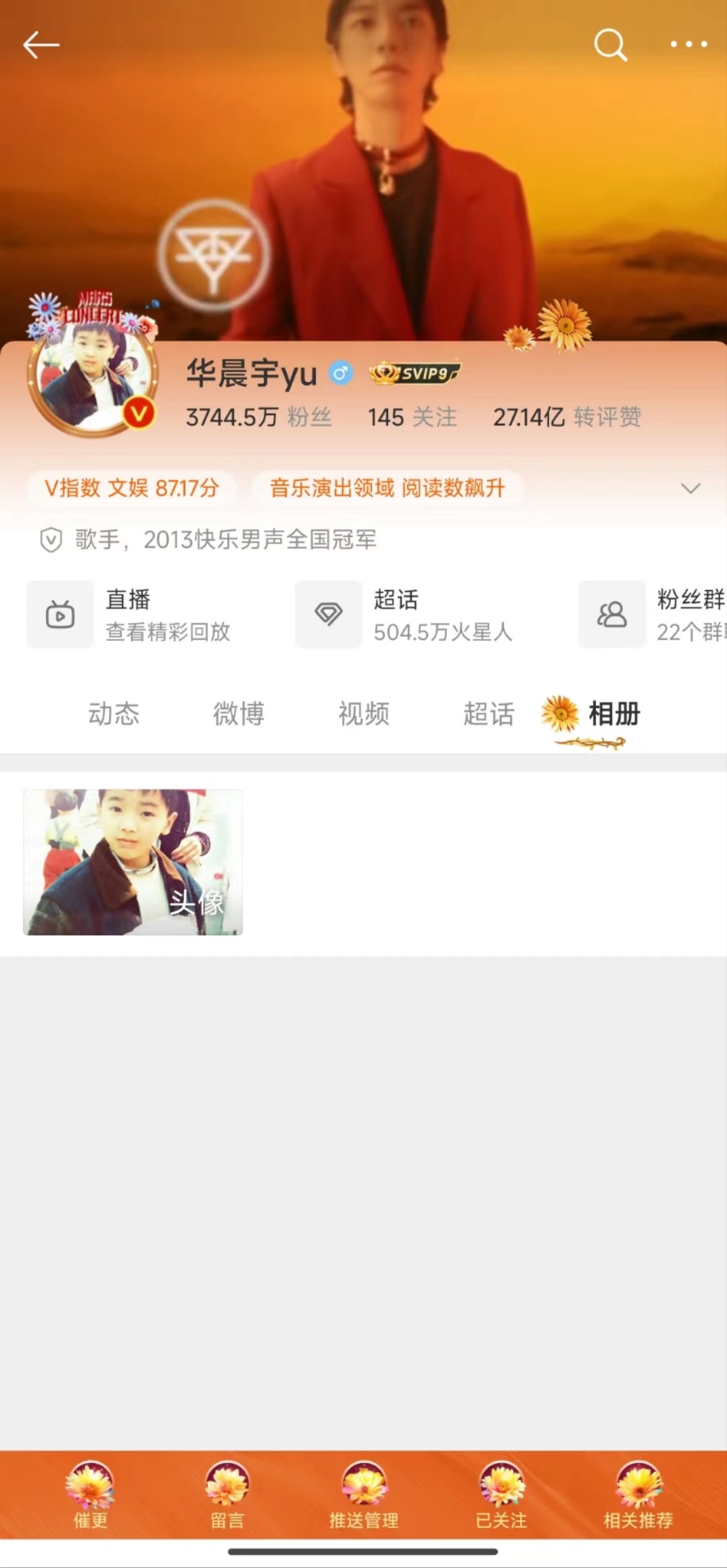  前两天还在关注华晨宇发布的有关演唱会的内容，结果今天看微博账号所有内容被清空了