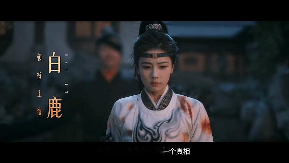 看到白鹿战损妆就知道又要开虐了 家破人亡小苦瓜，全靠一股狠劲撑。白鹿战损妆不止是