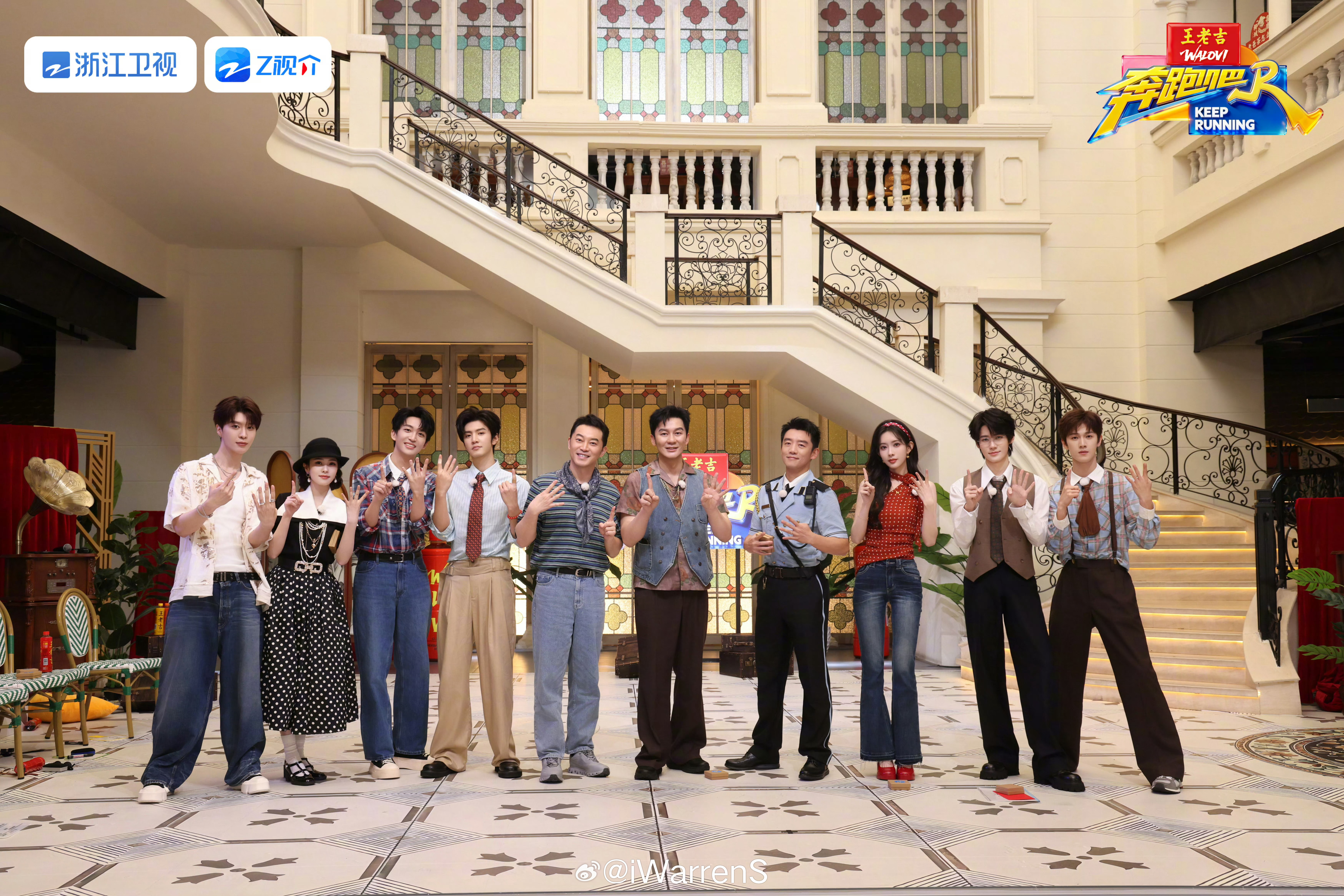 白鹿李昀锐范丞丞孟子义张真源陈哲远黄子弘凡奔跑吧14首录合照各有各的活大合照来了