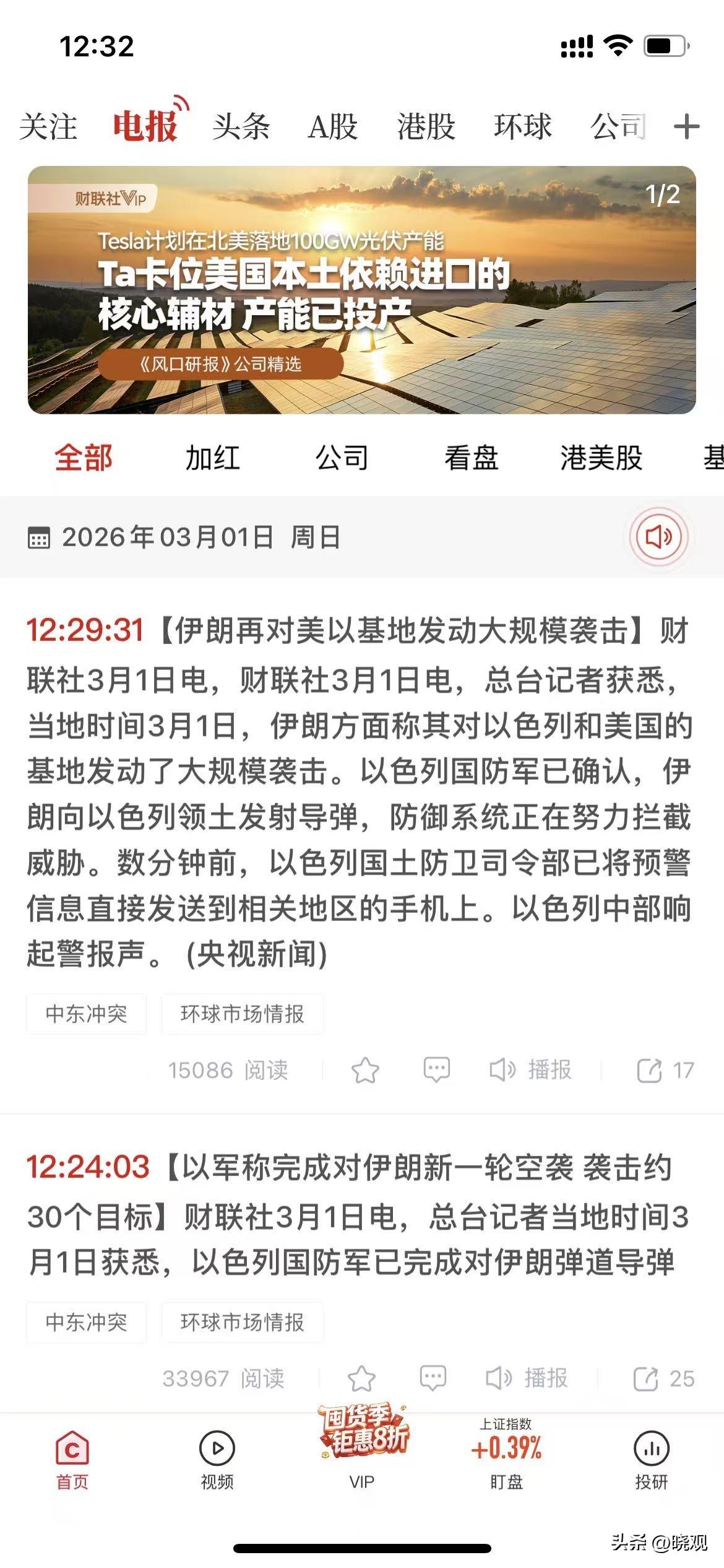 看着伊朗漫天的无人机表演，飞来飞去的导弹，想起了春晚的表演机器人，不由感叹农耕文