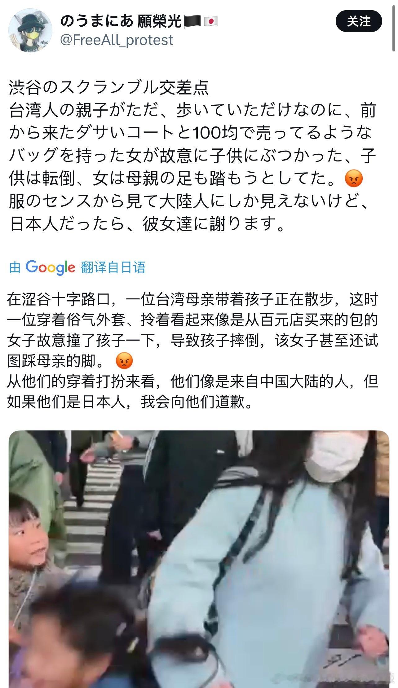 关于台湾省女童在日本被撞事件，部分日本人和台湾人的评论 