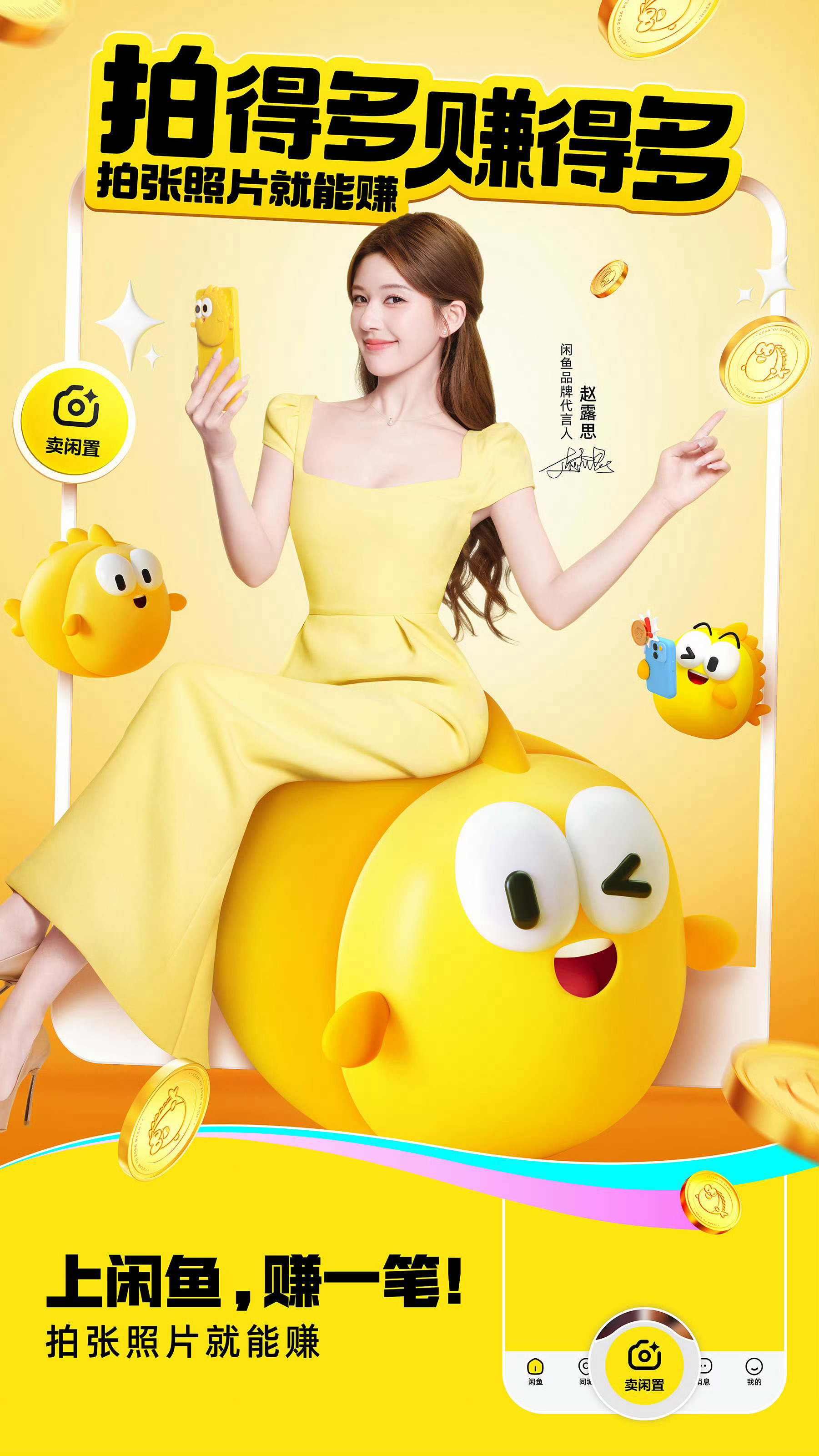 赵露思 赵露思2026年上半年商务官宣总结chuu｜茉寻｜toptoy｜伊菲丹｜