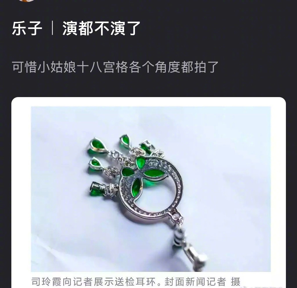 来看看送检耳环（价值300元）和黄杨钿甜多角度拍摄的耳环，区别大吗？黄杨钿甜耳环