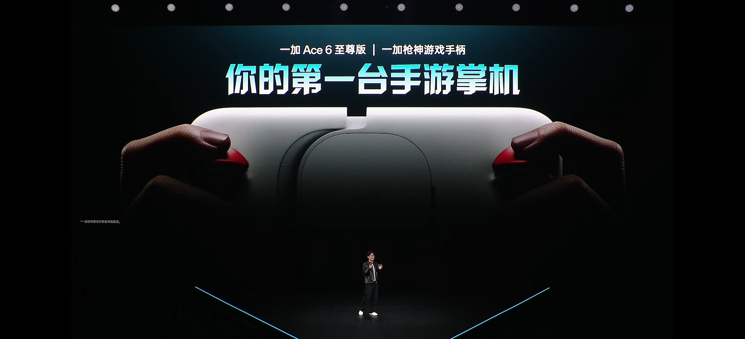 一加Ace6至尊版枪神梦想装备——枪神手柄，一加Ace 6至尊版手机+一加枪神手