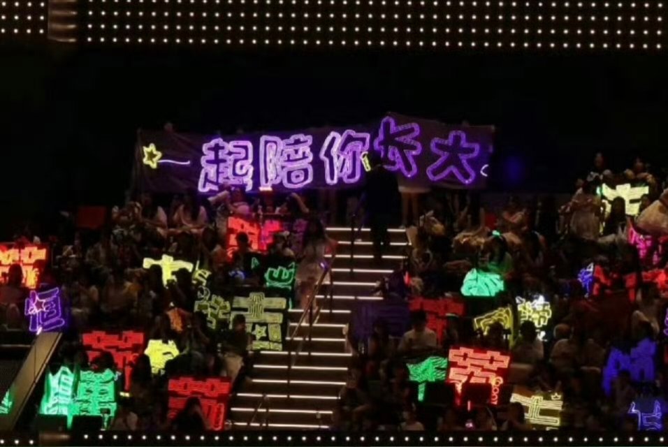 还有“陪你长大”… 