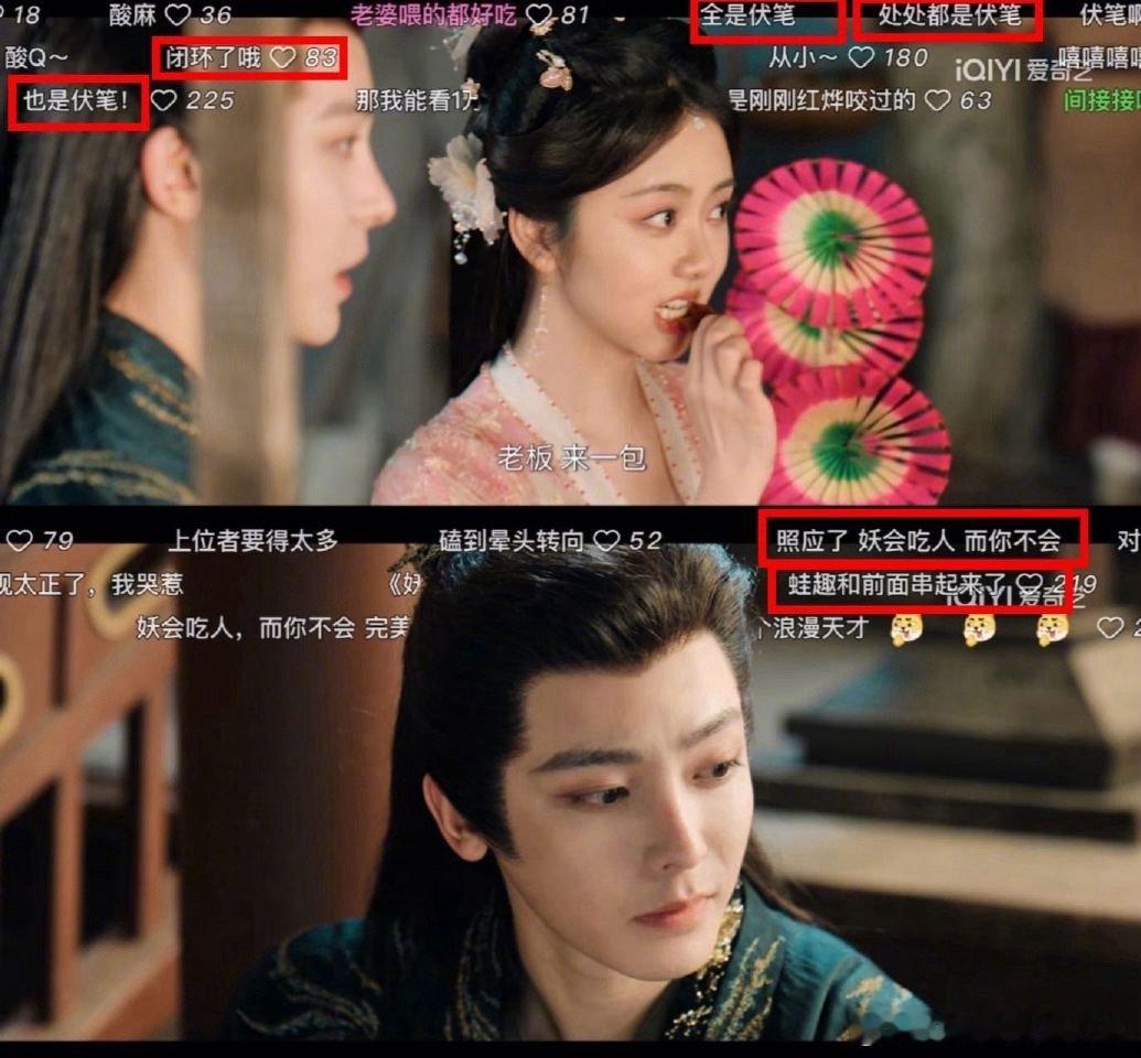 肖瑶宁安 闭环反转 谁还说《逍遥》剧情老套！26、27集闭环封神，肖瑶魂穿成宁安