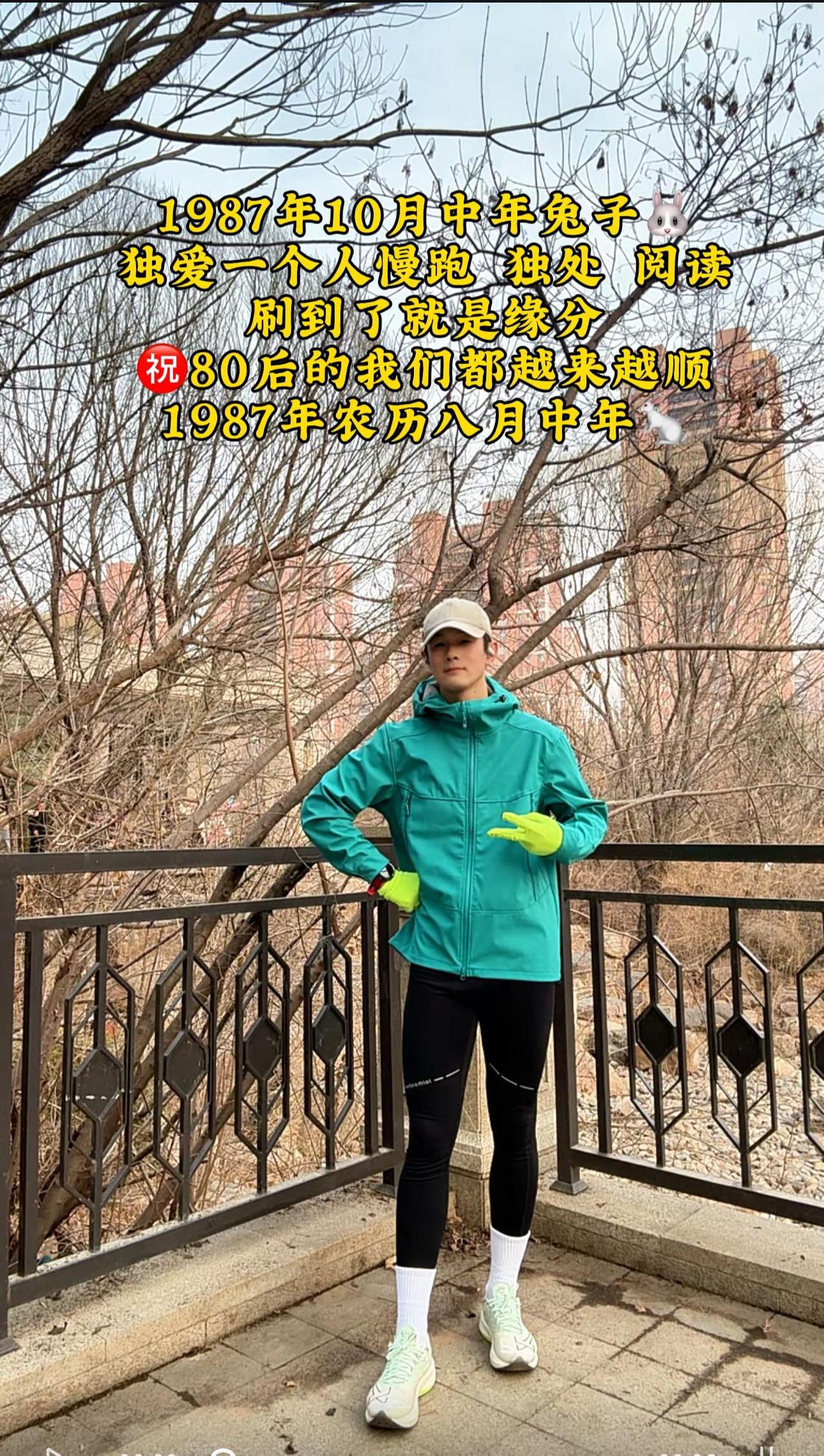 不知不觉就奔四了，好像昨天还是少年，转眼半生已过。那些懵懂、意气风发、以为世界尽