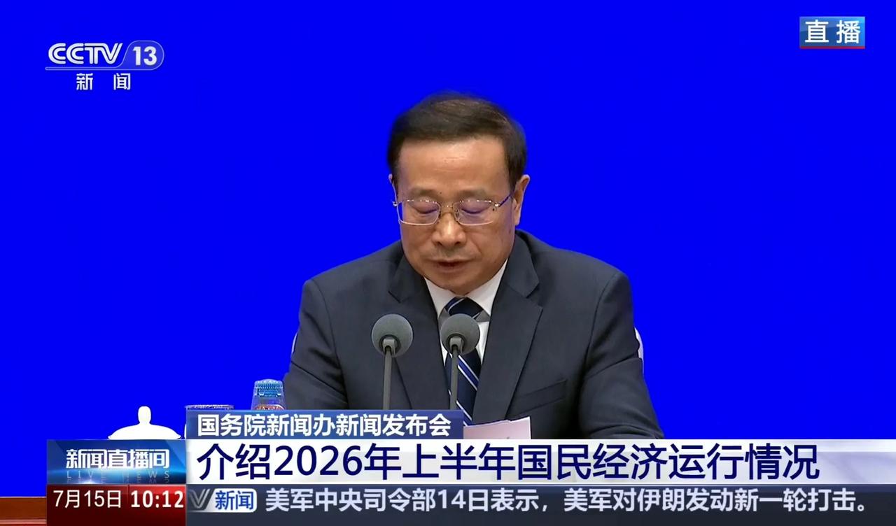 快讯！刚刚国家统计局发布数据：初步核算，上半年国内生产总值695704亿元，按不