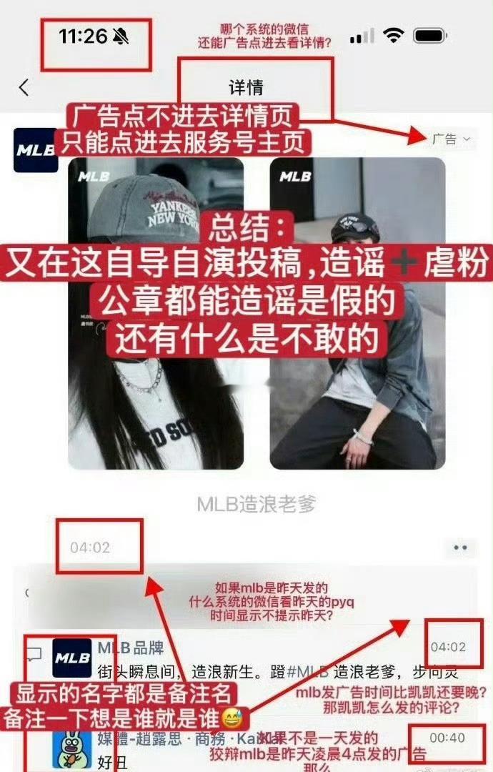 怎么又在造谣赵露思了[无聊] ​​​
