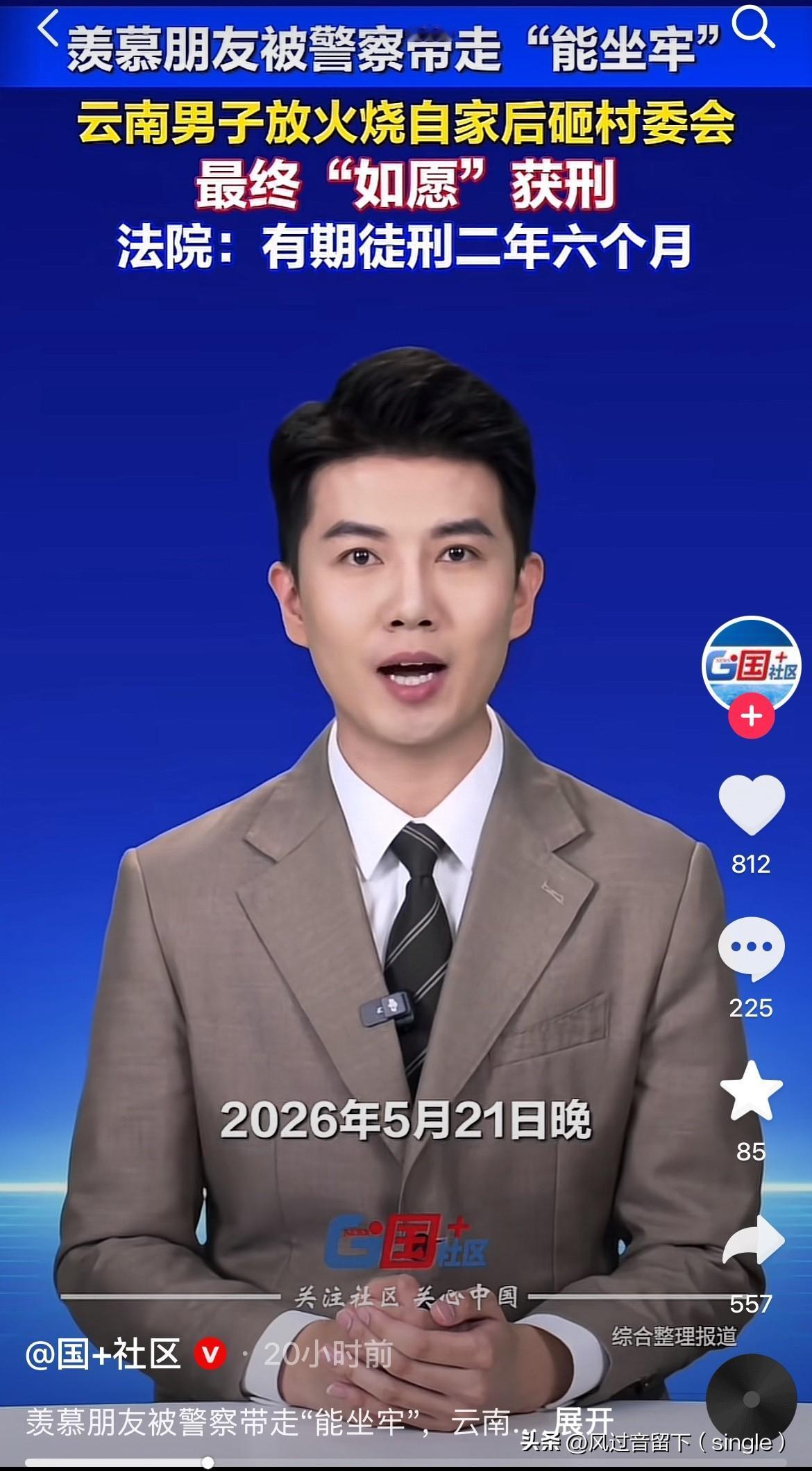 都是些什么人啊，还羡慕坐牢的人！
2026年5月21日晚，一个男的和同伴喝酒后，