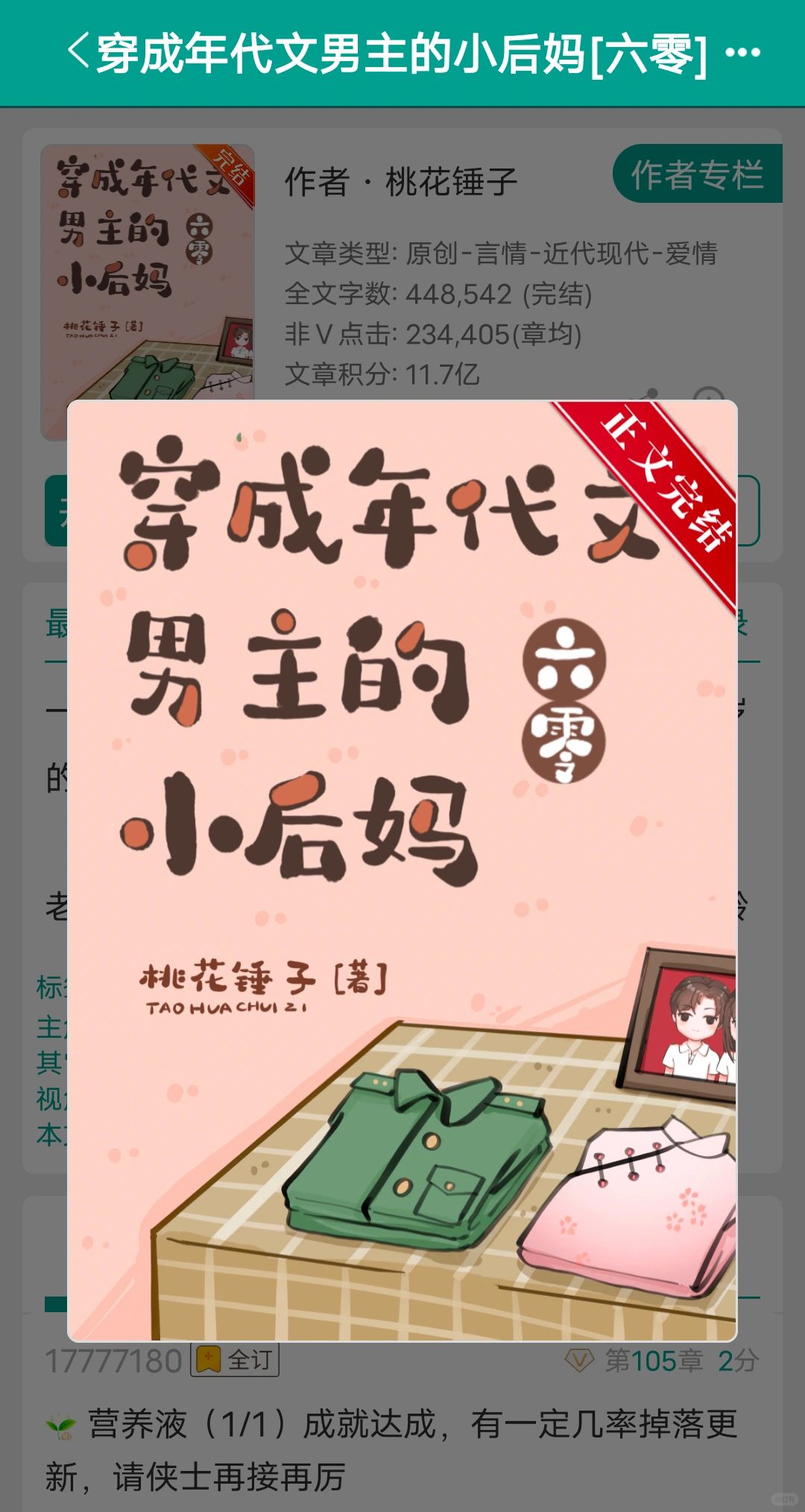 超级好看的年代文，老男人和他的小娇妻穿书文 年代文
一觉醒来，陆浓不仅结了婚，还...