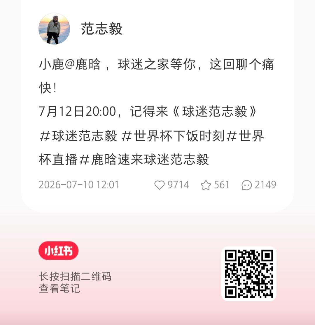 大家来一下范老师这条🍠笔记，筛选评论，看最高赞，里面有几条黑评，来聚宝一下