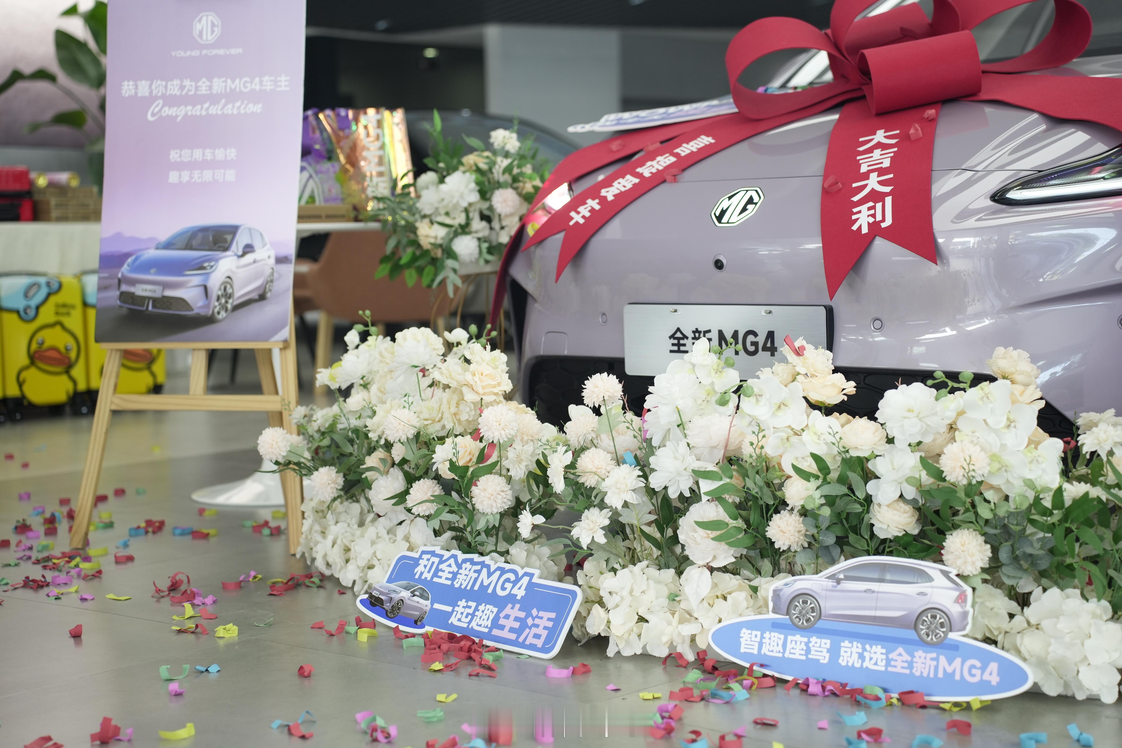 C 姐的新座驾来了！MG4 东来紫名字就自带好彩头——紫气东来，好运不请自来！