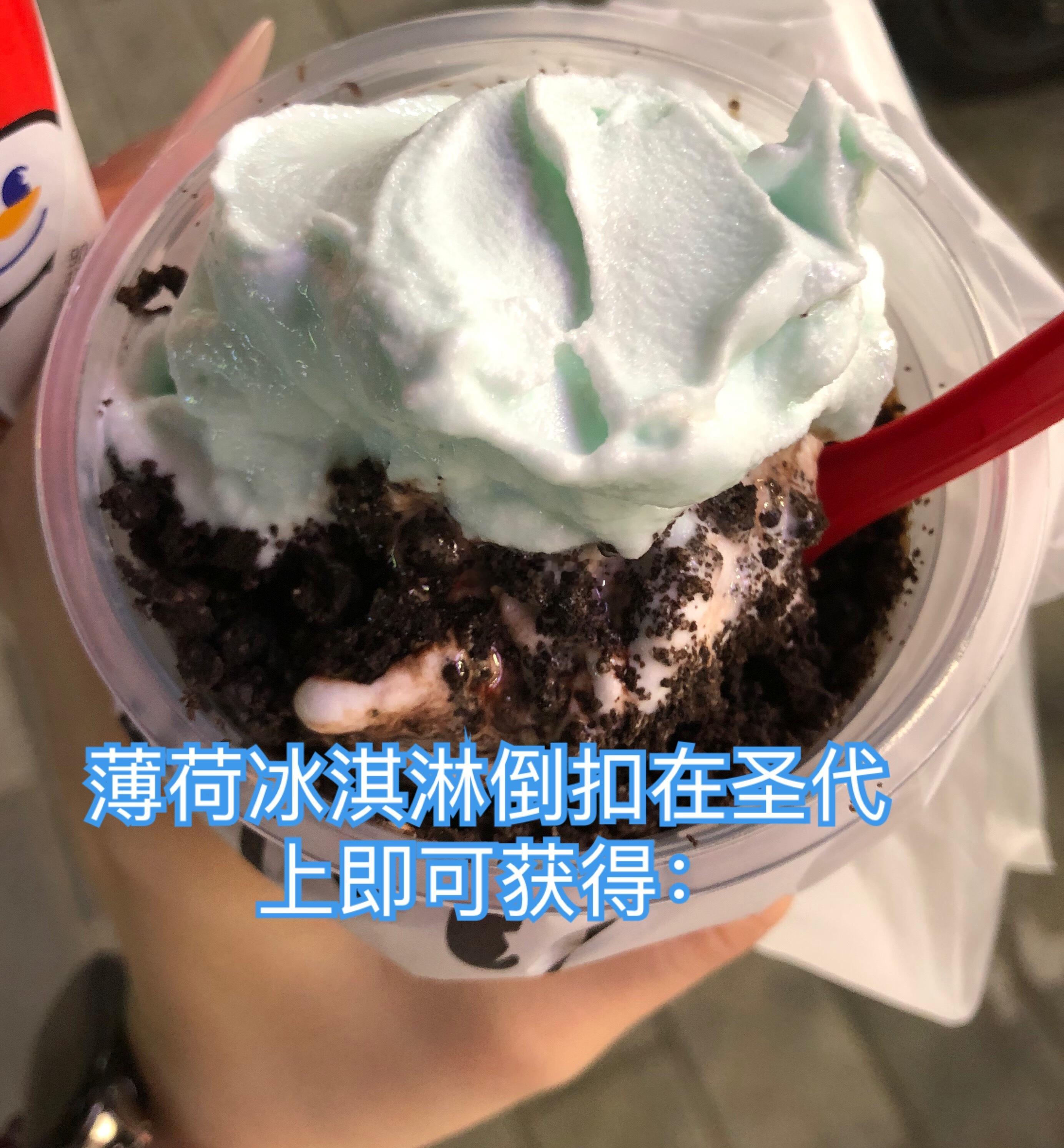 阴雨天和薄荷味是绝配啊！ 