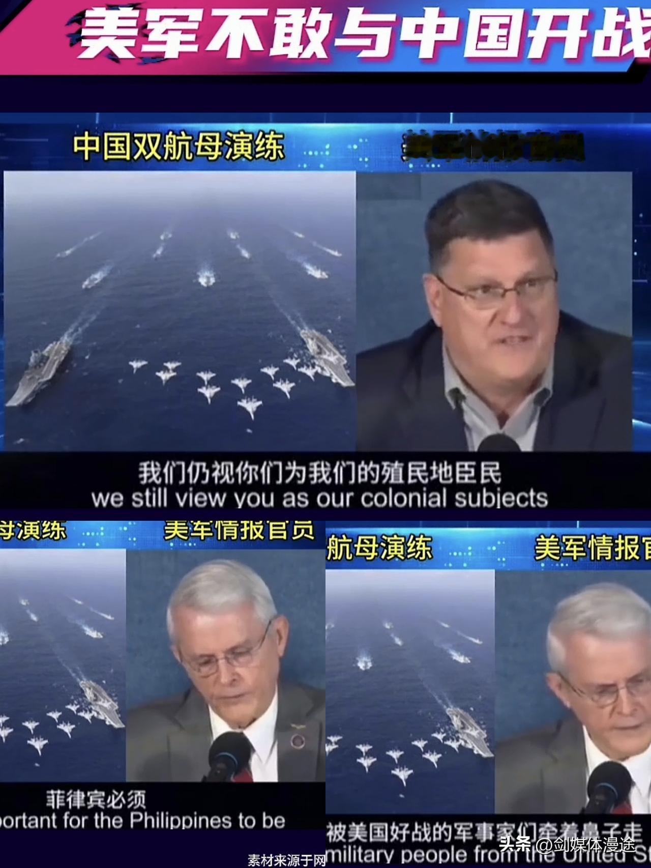 美国情报官员表态：美国没有能力与中国开战，但美国只能利用菲律宾作为工具向中方发起