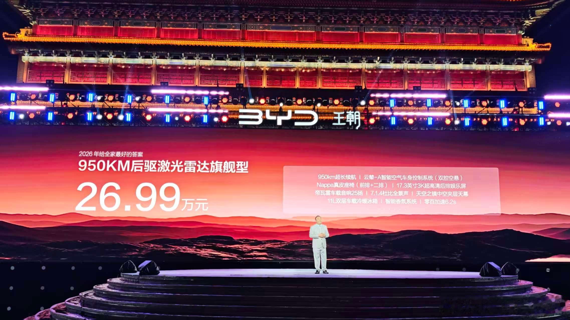 比亚迪大唐正式上市，这次是比亚迪王朝网真 9 系旗舰 SUV，售价 23.99 