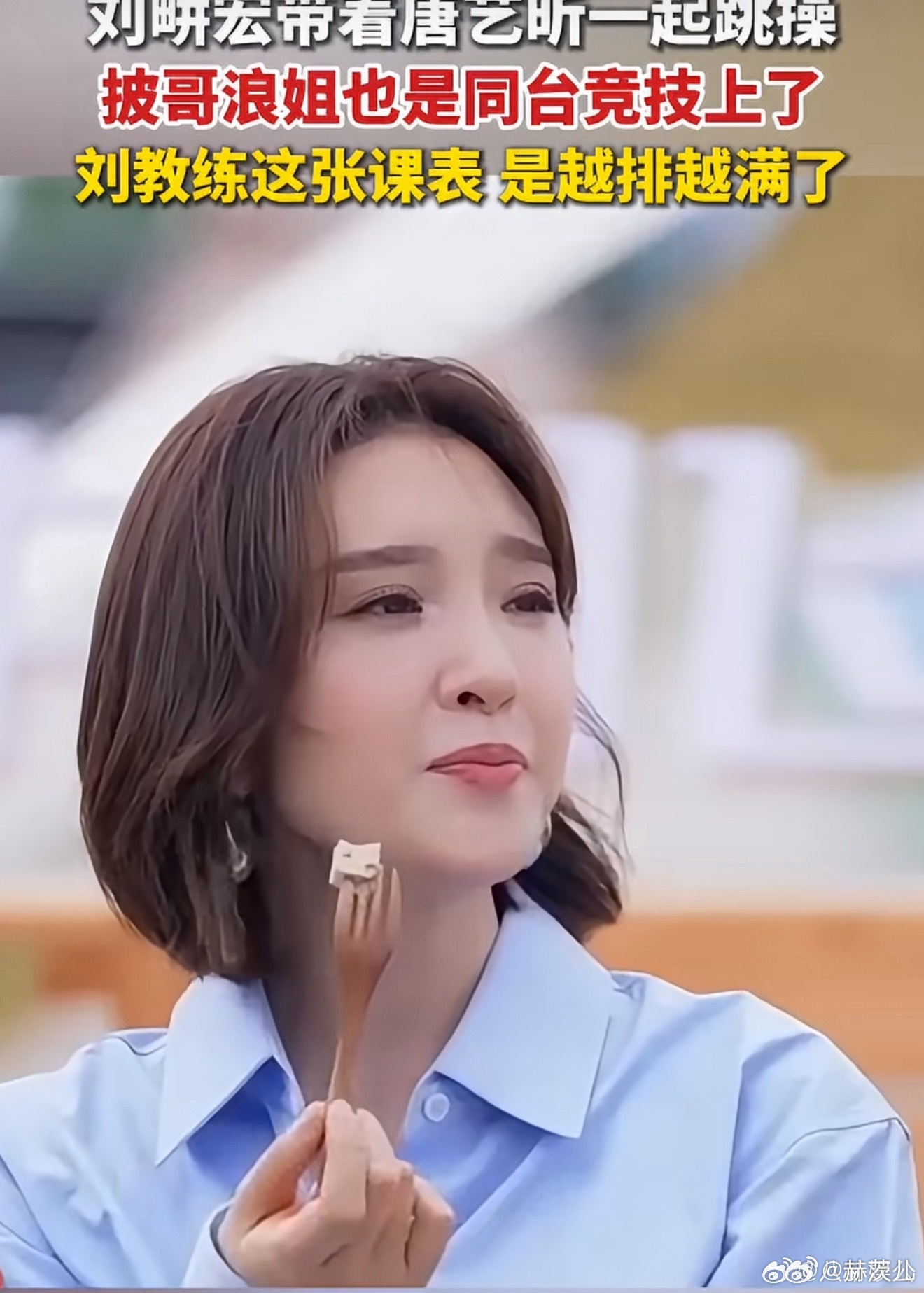 唐艺昕刘畊宏浪姐披哥同台浪姐披哥解锁别样同台，唐艺昕跟跳刘畊宏，简单几个动作尽显