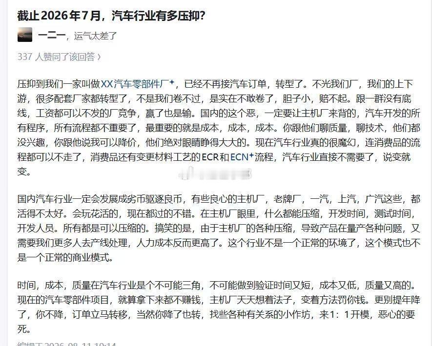 【琅河财经】汽车零部件厂，已经不再接汽车订单，转型了。。。。感觉这一幕很熟悉啊，