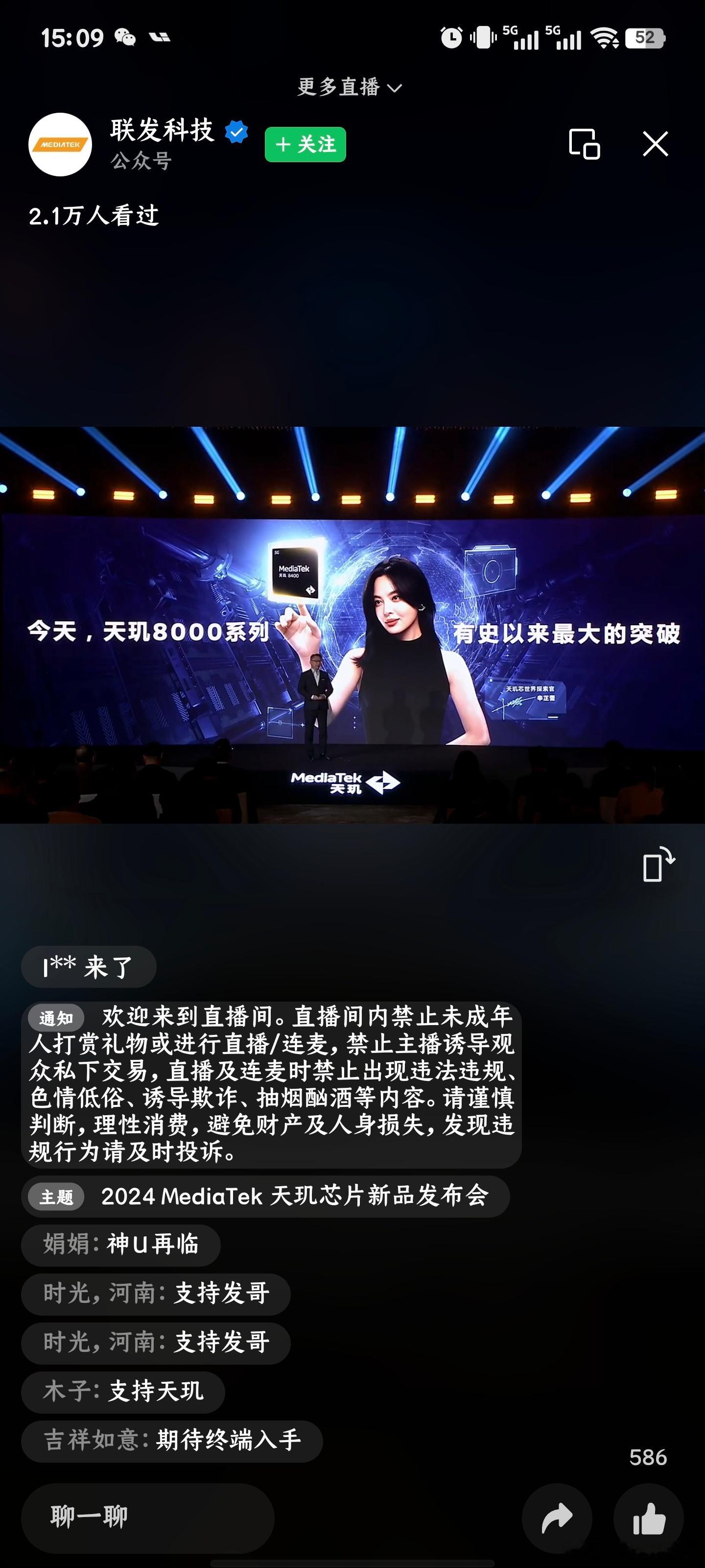 新一代神 U，天玑 8400 来了，看看谁会首发[坏笑] 