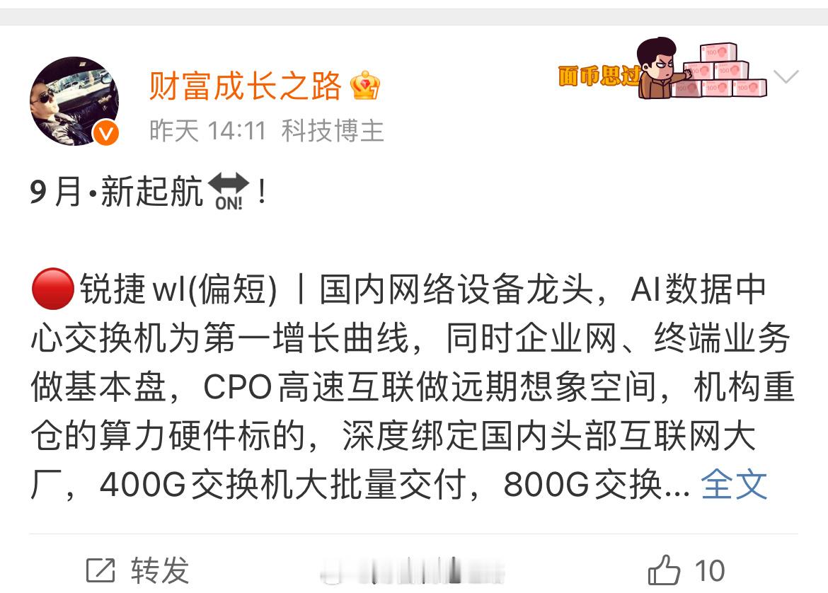 锐捷网络301165📈如果回踩“120”重点看分时承接，缩量稳住，震荡格局保留