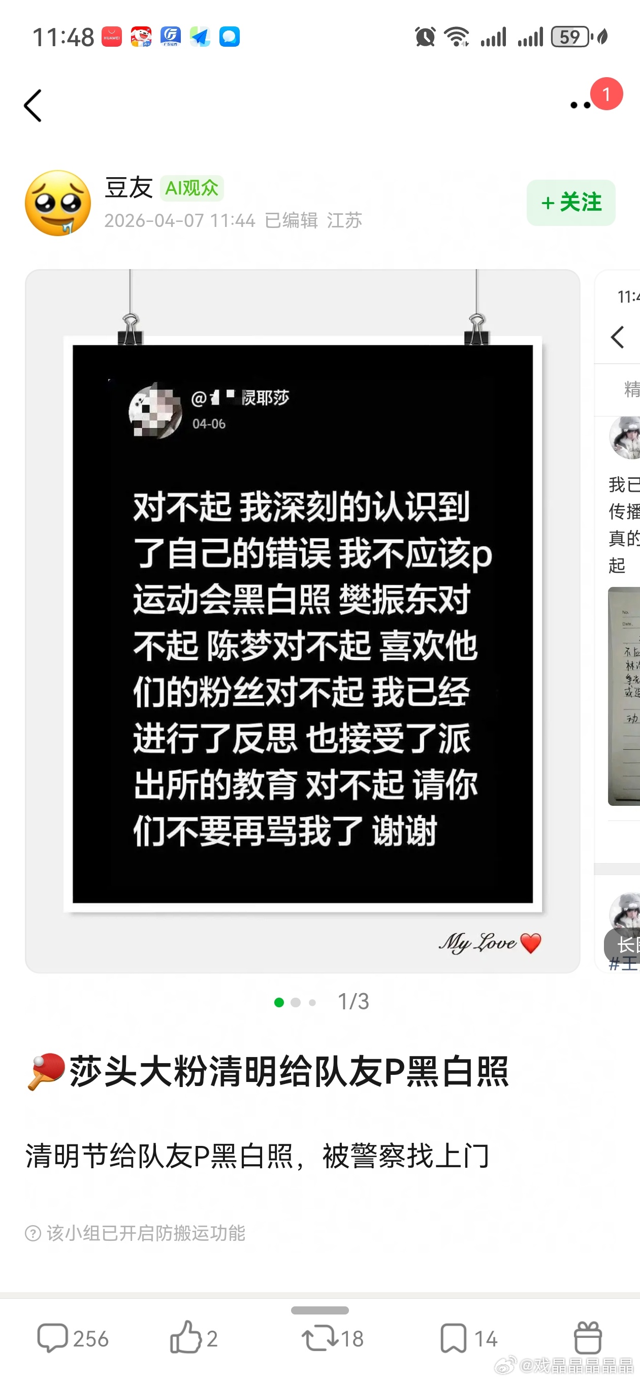 娱乐圈粉丝也经常p黑白照，帽子叔叔就不管管 
