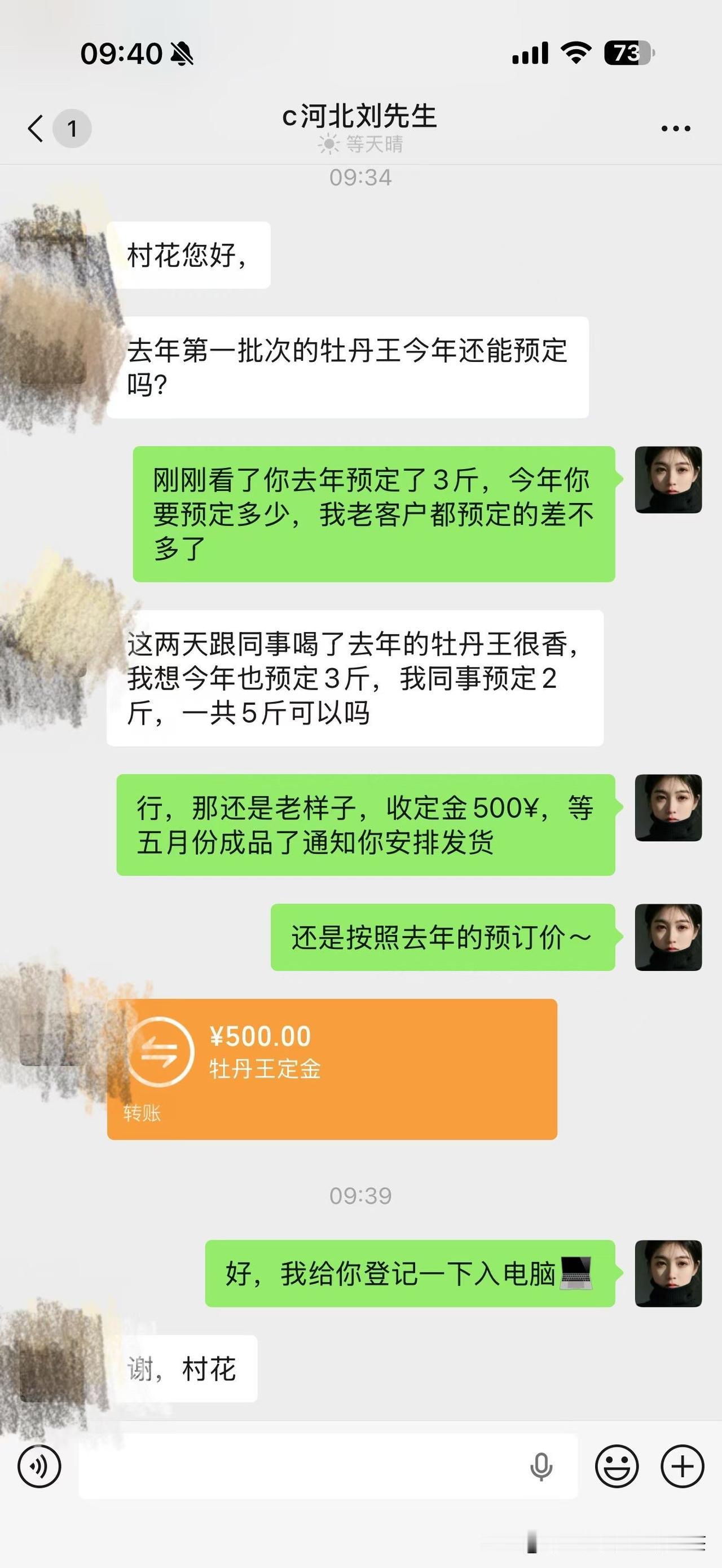 第一批次基地荒野银针预定差不多了，
第一批次荒野牡丹王还没预定的茶友抓紧，
第一