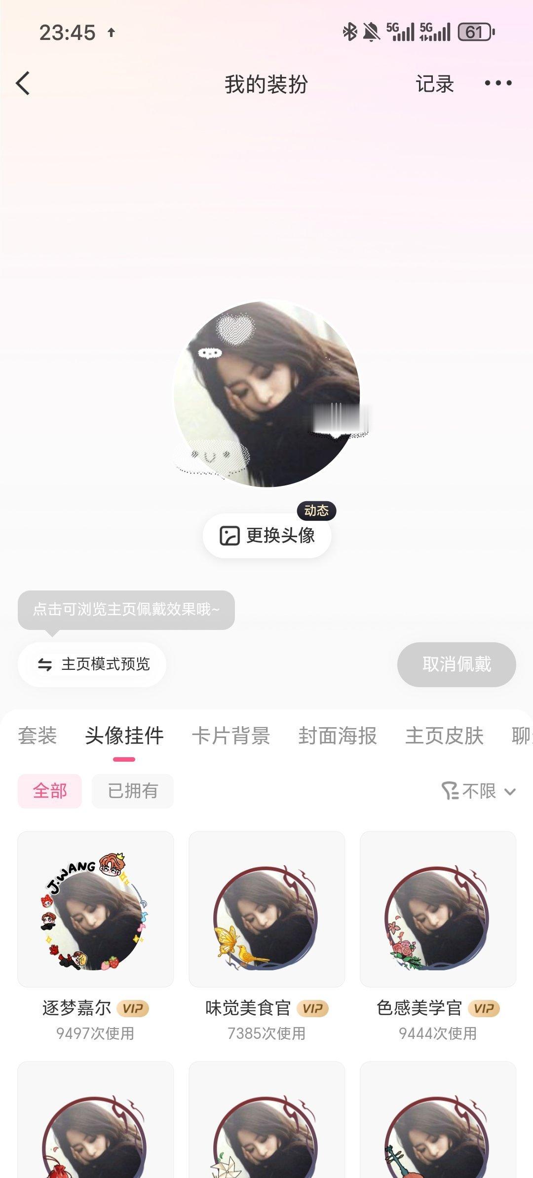 建议微博把fls也放在这个主页 这样我就超级方便试戴！ 