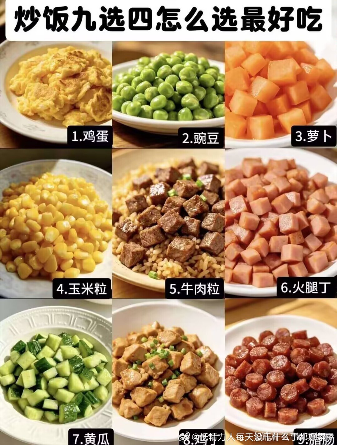 1245我肯定是要鸡蛋和蔬菜的