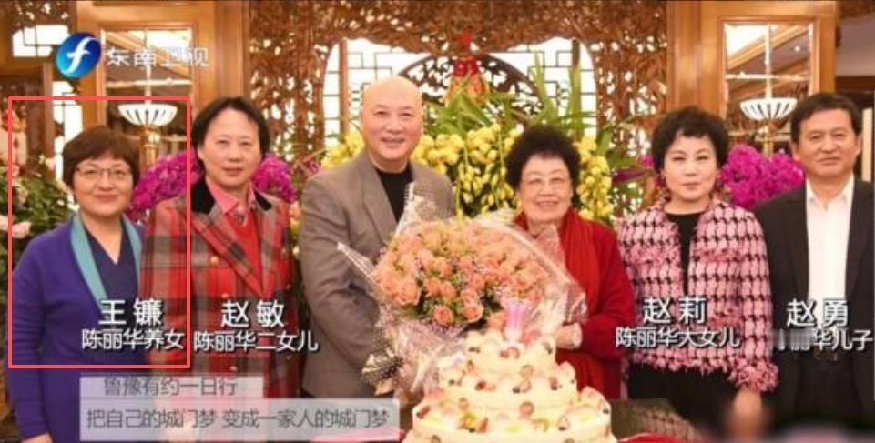 陈丽华养女王镰揭秘：从满月被收养到富华集团高管，继承百亿遗产，她的人生比亲生女儿