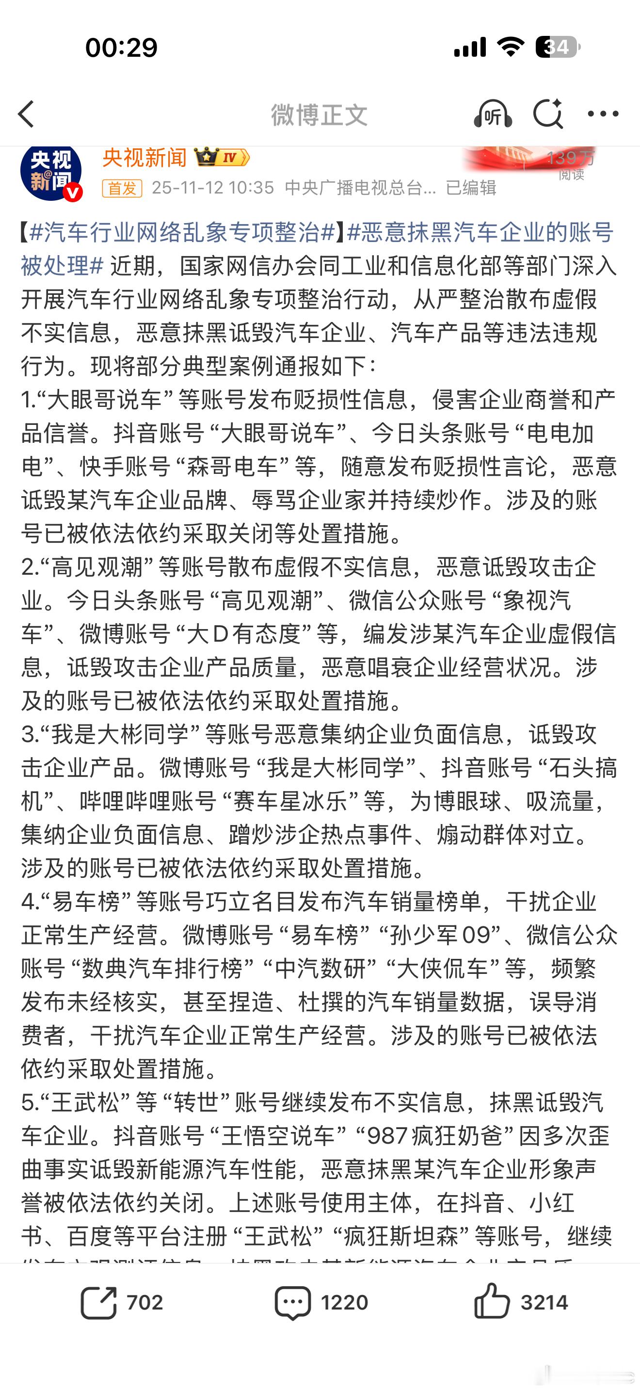 谨言慎行啊…有网友之前说我没有以前犀利了，我想说舆论环境不一样了，那种心术不正坏