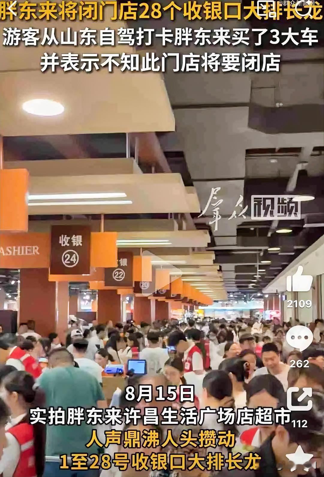 胖东来关个店，整条街都要跟着停摆。

年销售额近20亿，周二闭店休息的时候，整条