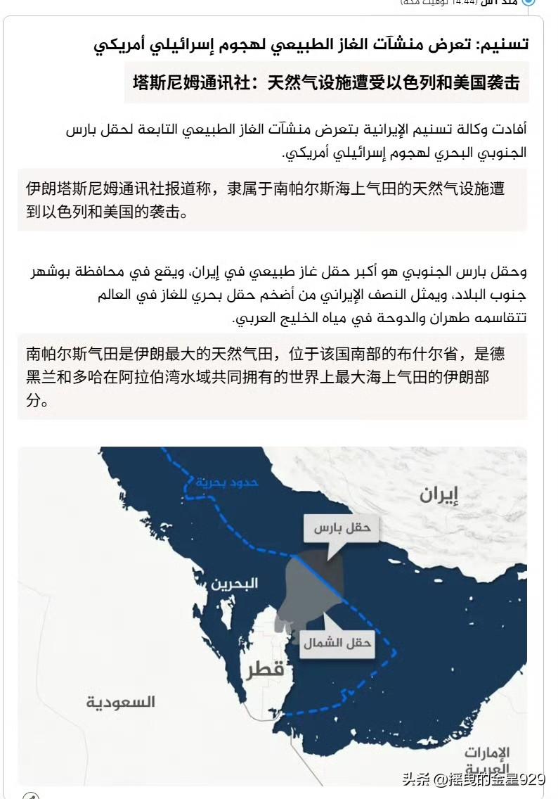 重大升级，伊朗油气田被美以联军摧毁，伊朗警告沙特阿拉伯、卡塔尔和阿联酋的石化设施