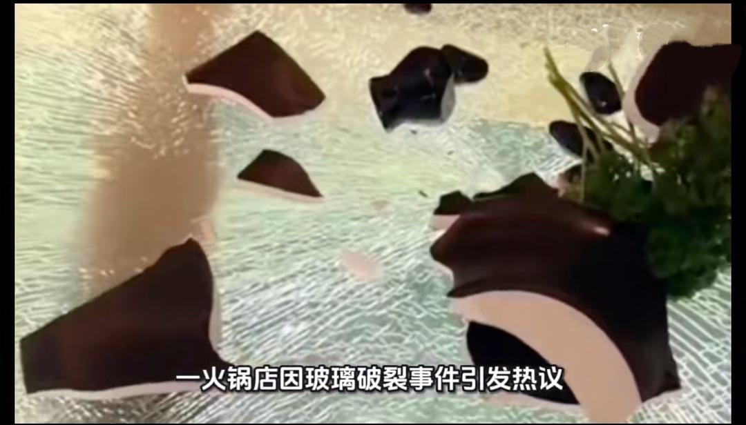 火锅店空中座位玻璃碎裂：安全警钟不能只靠“表面无碍”来敲响

10月30日，西安